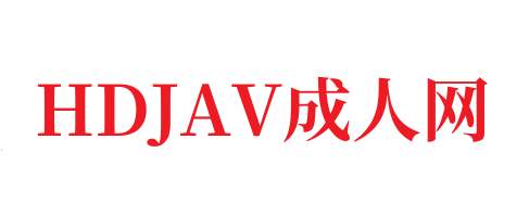 亚洲成AV人A片不卡无码-HDJAV